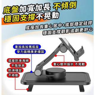 現貨【 最新款 可伸縮 可360°旋轉 加厚手機支架 】旋轉手機支架