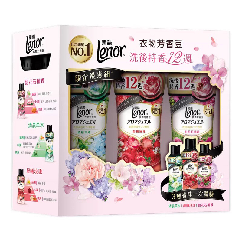 現貨 Costco 蘭諾 Lenor 衣物芳香豆 885ml