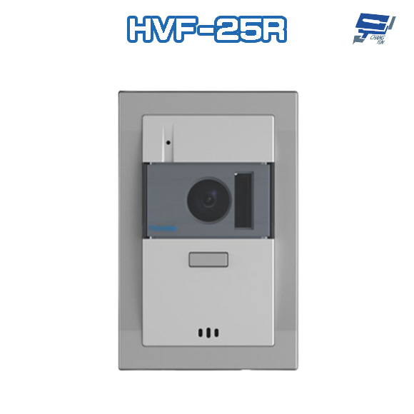 昌運監視器 Hometek HVF-25R 單按鍵彩色影像保全門口機 EM 具電鎖抑制 雙向對講