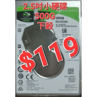 良品 筆電硬碟 3C 2.5吋硬碟 160G 250G 320G 500G 1TB 硬碟 各大品牌硬碟 隨機出 便宜賣唷