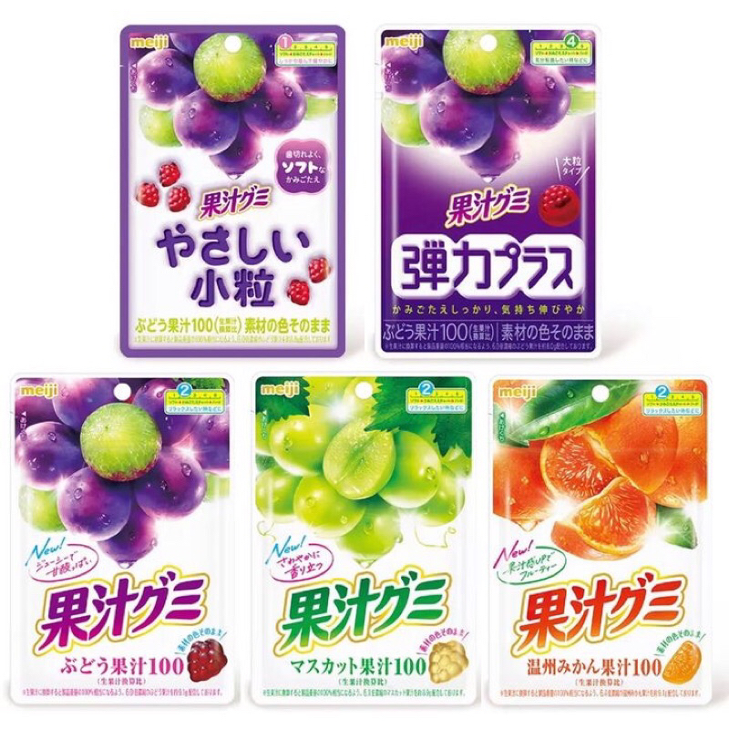 日本 明治 Meiji QQ軟糖 果汁軟糖 葡萄風味 麝香葡萄風味 溫州蜜柑風味 夾鏈袋裝