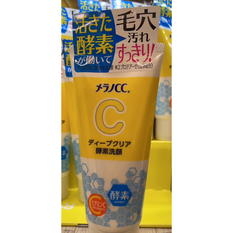 現貨❤️日本空運✈️樂敦酵素維他命C深層清潔洗面乳130g🚀快速出貨