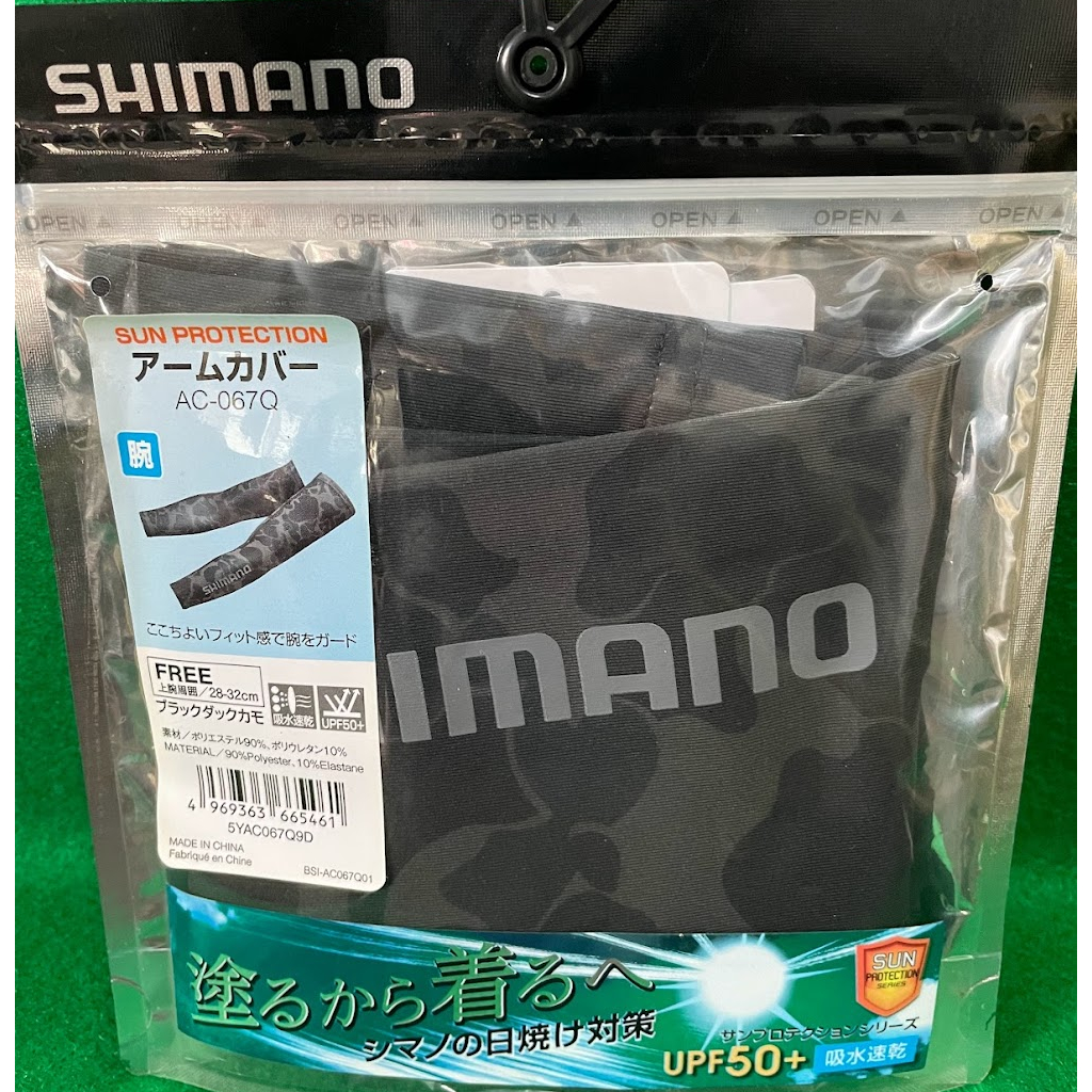 【海豐龍釣具】SHIMANO AC-067Q 吸水速乾 防曬 袖套 抗UV 深迷彩