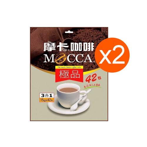 『限購三組』摩卡咖啡極品三合一原味15g x 42入 / 包 x 2包