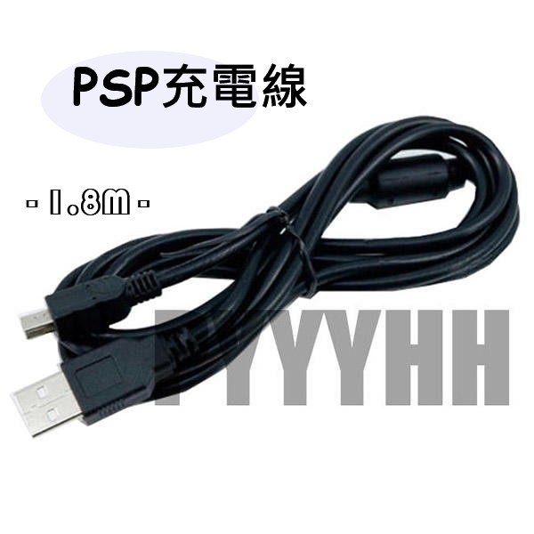 PSP USB 充電線 數據傳輸線 PSP PS3 USB 手柄 充電線 傳輸線 USB線 帶磁環 1.8m PSP主機