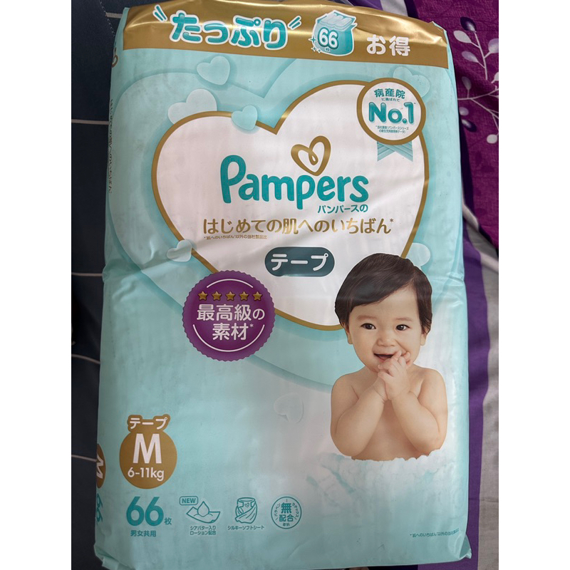 現貨Pampers 幫寶適M66片一級幫尿布 日本 境內版