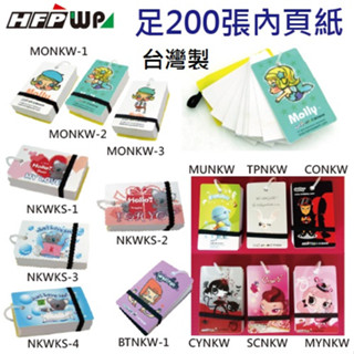 【現貨開發票】臺灣製 100本批發 HFPWP 隨身小筆記本/單字本自選圖案 有開發票 NKWK