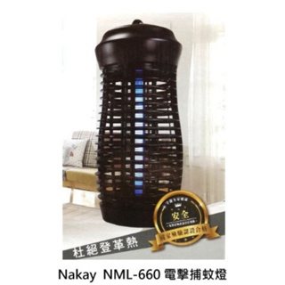 NaKay 電擊式捕蚊燈 NML-660 紫外線捕蚊燈 外盒有灰塵，不介意才下標