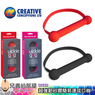 英國 Creative 超強韌醫療級矽膠簡易速成拘束口枷(BDSM,情趣用品,調教,口球)