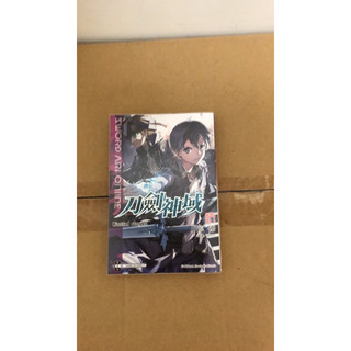 Sword Art Online 刀劍神域 (24) Unital ring Ⅲ☕️