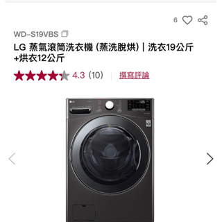 LG WD-S19VBS