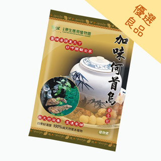 臺東原生應用植物園 加味養生湯包/何首烏/金線蓮/肉骨茶/刺五加/黑蒜頭/天麻/花旗參/通天草/煮飯梅