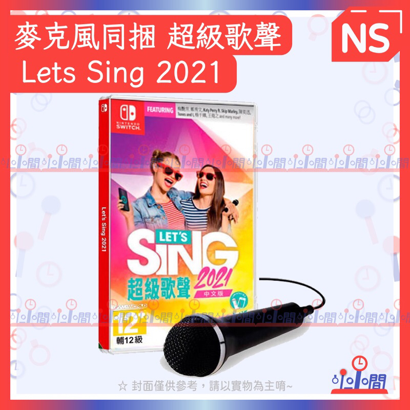 桃園 嘟嘟電玩NS Switch 任天堂 麥克風同捆 超級歌聲 Lets Sing 2021 中文版