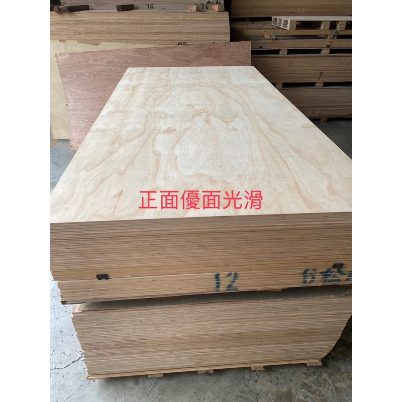 台灣工廠松木面合板 夾板 裝潢板 4X8 3分 4分 6分 面才