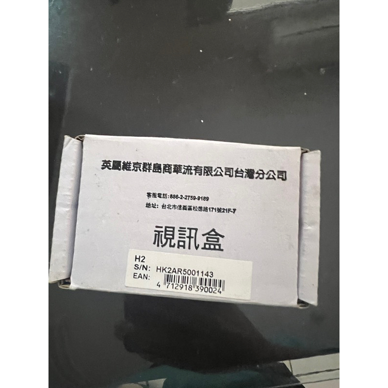 瑞軒 AmTRAN H2視訊盒