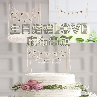 『當天出貨～臺灣現貨』_PC02【韓風ins 森林系麻布 婚禮/蛋糕小串旗】生日佈置/慶生派對/生日蛋糕裝飾/蛋糕插旗