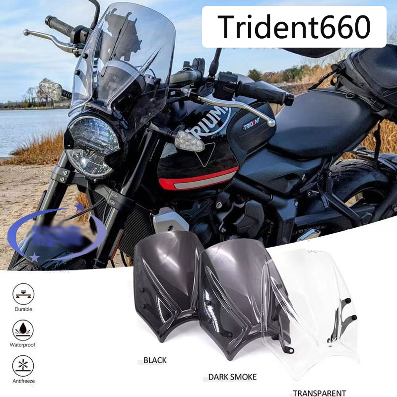 凱旋660重機擋風鏡 適用於trident660改裝加高風鏡 凱旋機車擋風專用