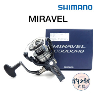 釣之夢~shimano 22年 miravel 紡車捲線器 輕量化 路亞 溪釣 池釣 路亞 船釣 海釣場 海釣