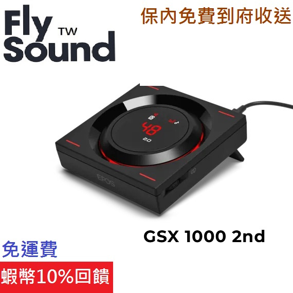 Fs Audio | 天天雙11%回饋 Epos Sennheiser GSX1000 2nd GD 公司貨2年保固