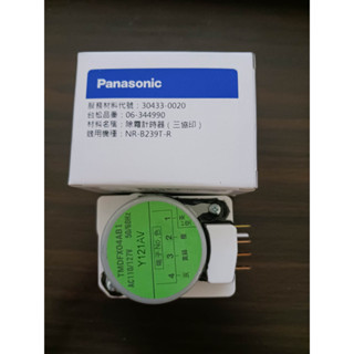 Panasonic國際牌 機械式冰箱專用_除霜計時器(T3)