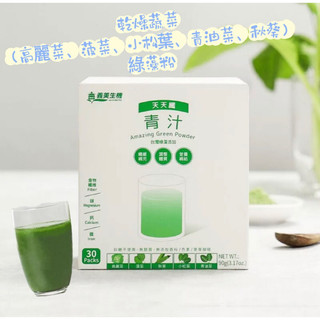 義美生機 青汁 紫青汁 獨立包裝30入