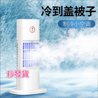 「臺灣現貨 快速出貨 」加水製冷USB創意補水噴霧新款辦公2023加濕上加水空調扇桌面風扇