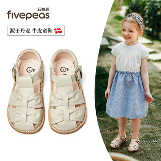 fivepeas 古典羅馬 926 柔軟牛皮 軟底前包護趾涼鞋 優雅親膚透氣 舒適好清潔皮鞋 小童中童女童 蒲公英童舖
