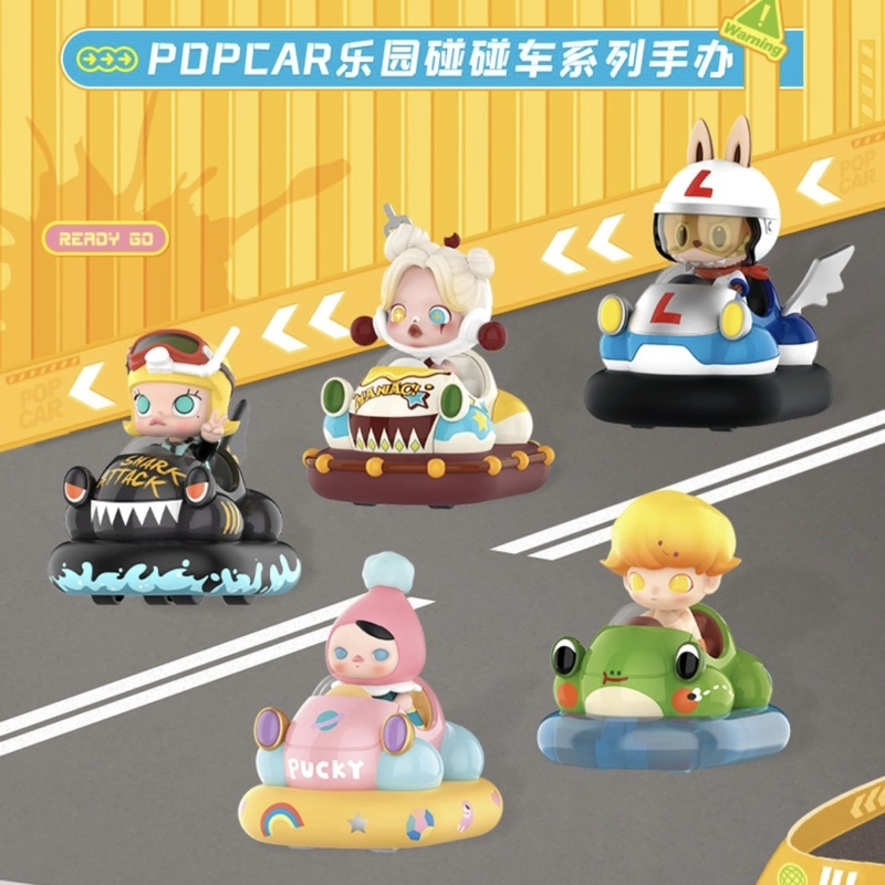 ★現貨☆預購★POPMART 正版 泡泡瑪特 樂園碰碰車 系列 確認款 SP MOLLY LABUBU DIMOO