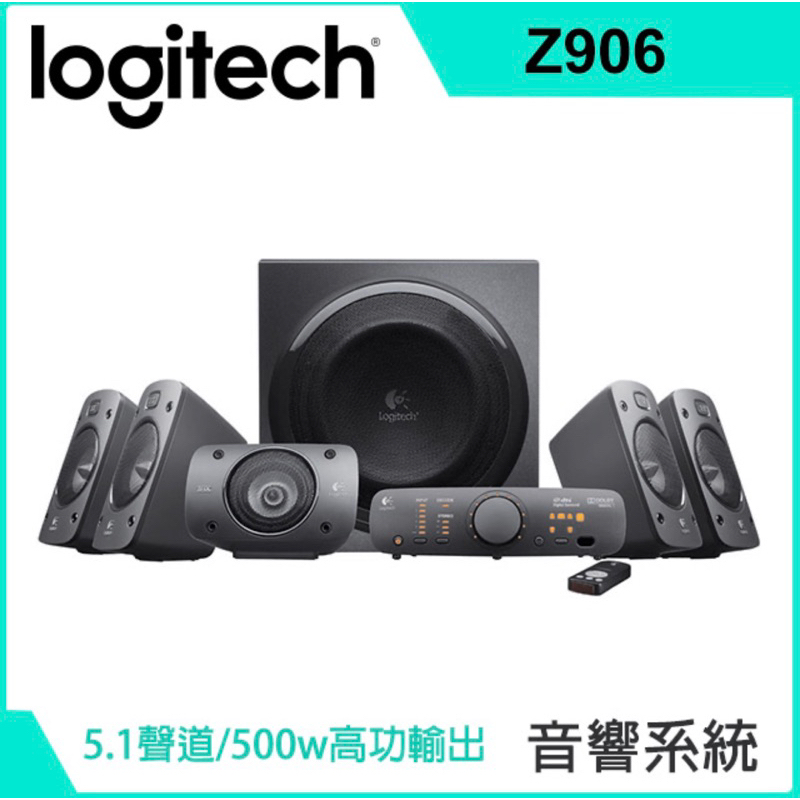 GDI2深入其中《二手商品》Logitech 羅技 Z906 5.1聲道音箱系統