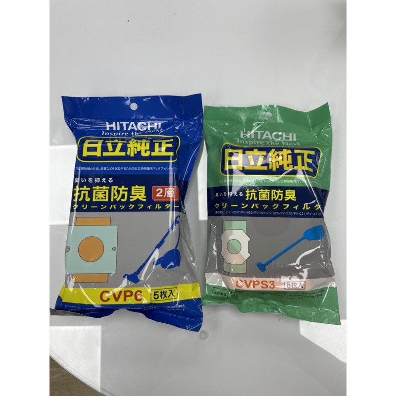 《公司現貨》日立原廠專用抗菌集塵袋HITACHI CVP6/CV-PS3