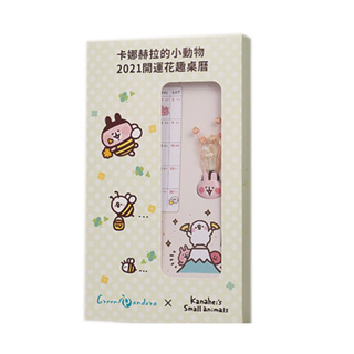 現貨 絕版 卡娜赫拉的小動物 2021開運花趣桌曆