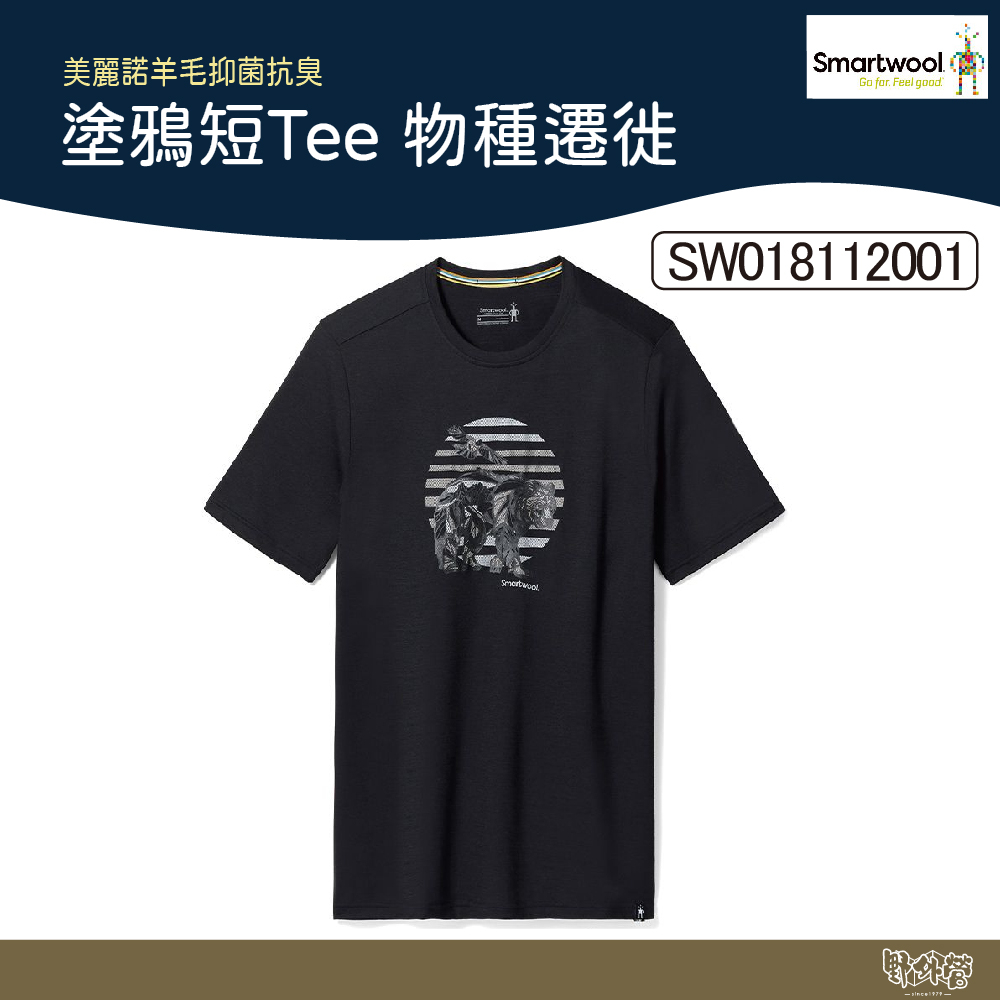 Smartwool 塗鴉短Tee/物種遷徙 黑色 SW018112001 【野外營】 羊毛衣 美麗諾羊毛 T恤