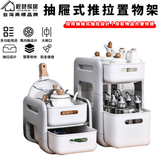 【匠藝家居 抽屜式置物架】下水槽置物架 抽屜式收納架 檯面收納 雙層廚房置物架 衛生間收納架 落地式收納架 廚房收納架