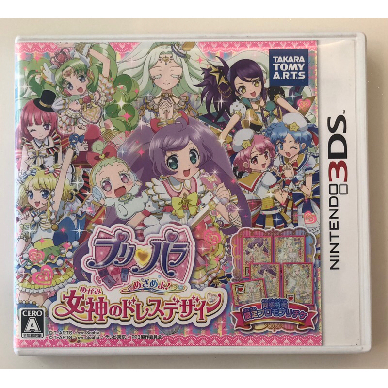 全新二手日版3DS 星光樂園PriPara 美妙天堂 覺醒! 女神的禮服設計 覺醒吧 女神的禮服設計覺醒吧女神的禮服設計