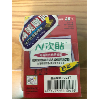 3M Post-it 利貼 可再貼 便條紙 N次貼