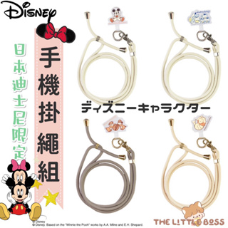 💛TLB日本直送💛新品 日本正版 迪士尼Disney手機掛繩 手機吊繩 手機墊片掛繩 手機斜背帶 手機配件 3C配件