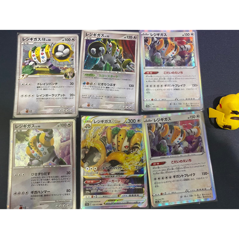 Pokémon PTCG TCG 2009年1刷 雷吉奇卡斯 整套 舊版首刷