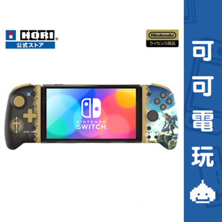 HORI Switch《薩爾達傳說 王國之淚 分體式控制器》搖桿 攜帶模式用 連發搖桿 攜帶手把 現貨【可可電玩】