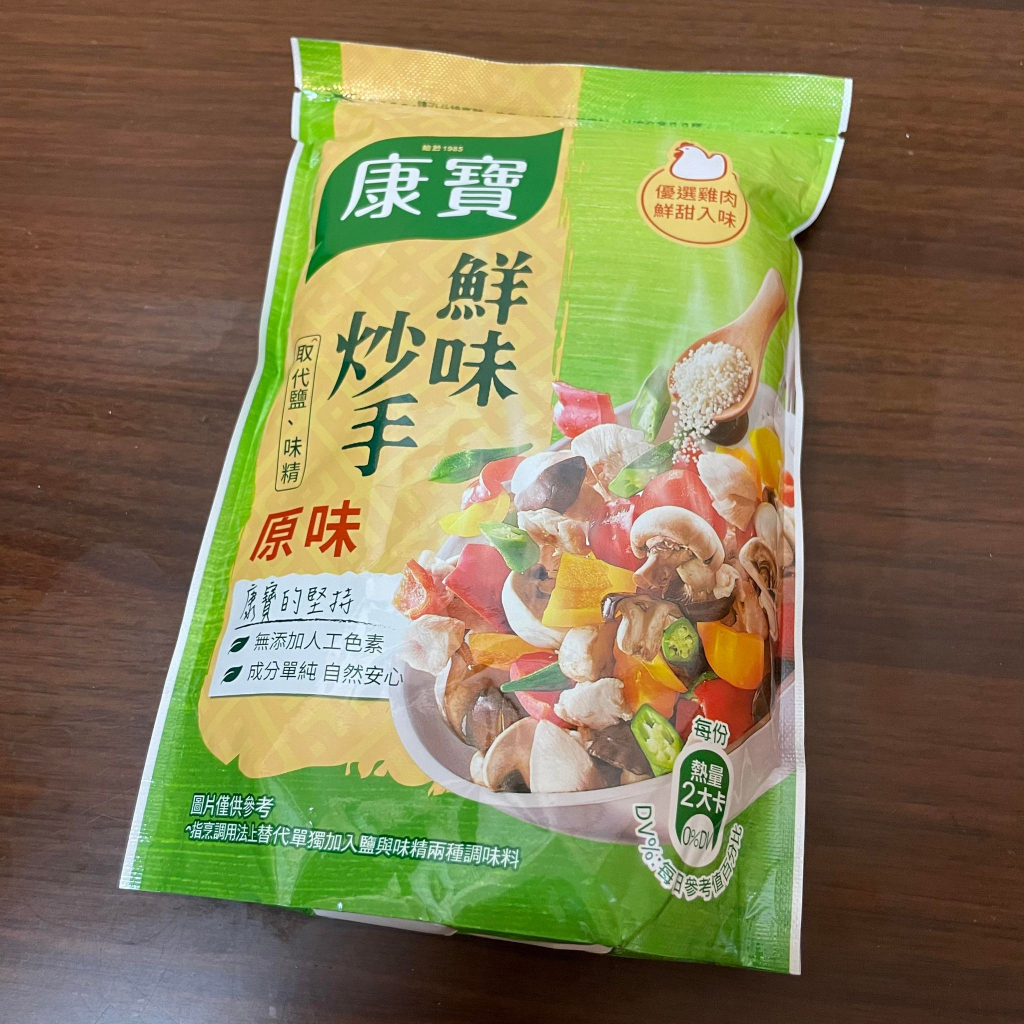 康寶鮮味炒手袋裝500g（原味/奶素）新包裝~單筆訂單限8包~