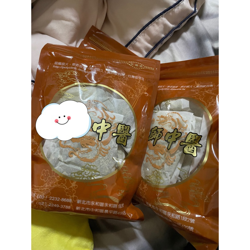 轉售#明師中醫茶包#