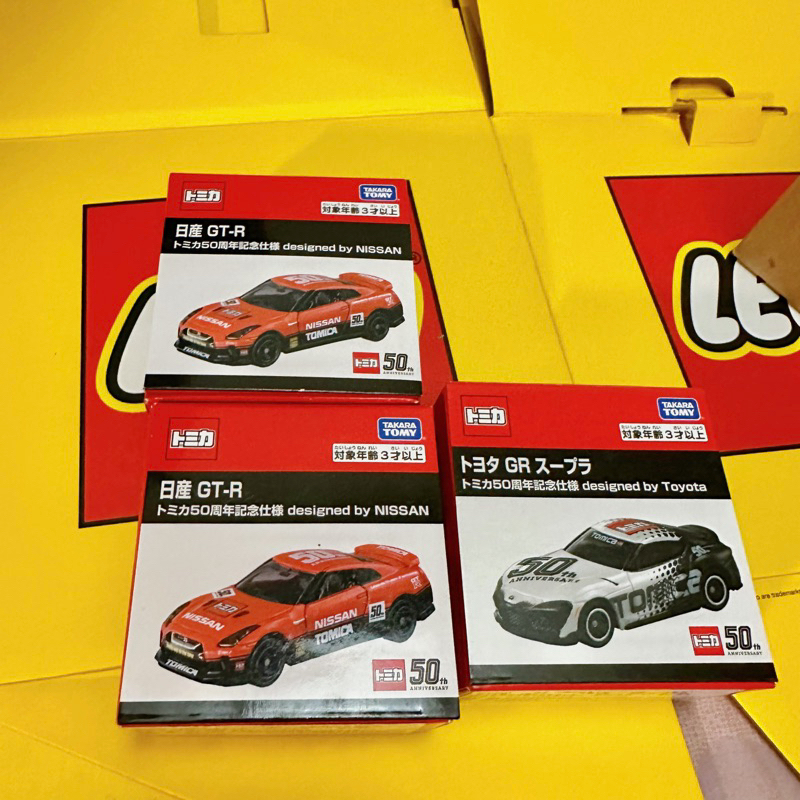 TOMICA 50週年 日產NISSAN GTR TOYOTA 多美小汽車