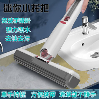 迷你小拖把 桌面拖把 廚房拖把 抹布 免手洗拖把 清潔海綿 車載 茶臺玻璃 顯示器刮水免手洗 桌面小拖把 車用迷你小拖