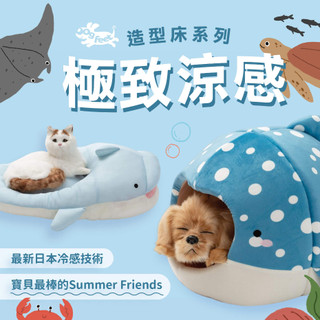 DF極致涼感 造型窩 床 極致涼感 睡床 睡墊 散熱 Dogfeet