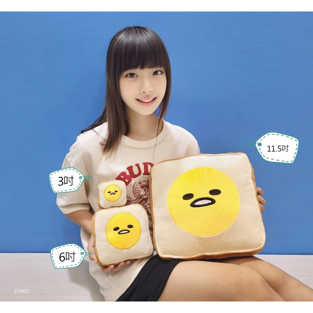 三麗鷗最新款蛋黃哥 可愛蛋黃哥吐司片 爆紅款蛋黃哥吐司 吐司片蛋黃哥 吐司蛋黃哥 最新款可愛蛋黃哥 蛋黃哥娃娃