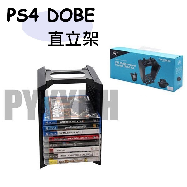 PS4 專用 DOBE 多功能 直立架 PS4主機直立架 遊戲光碟架 主機收納 遊戲片收納架 PS4 收納架