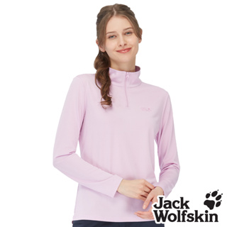 【Jack wolfskin 飛狼】女 拉鍊立領排汗衣 銀離子抗菌除臭 T恤『粉紫』