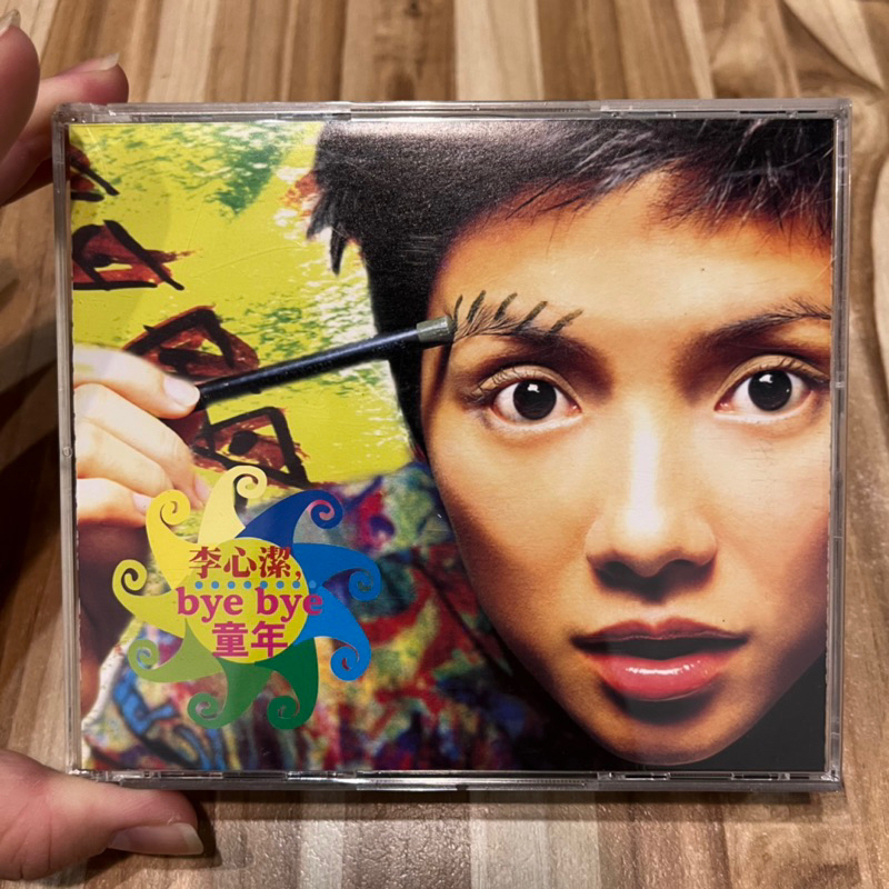 喃喃字旅二手CD 畫眉貼紙《李心潔-bey bey童年 2CD》1998 滾石