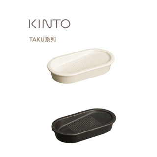 日本製 KINTO TAKU磨薑器