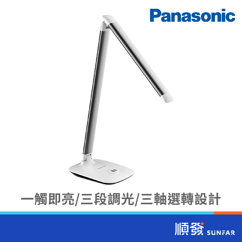 Panasonic 國際牌 HH-LT0608P09 輕盈智慧檯燈 三段調光