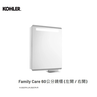 愛琴海廚房 KOHLER Family Care K-25237K K-25237T-LR-NA鏡櫃 60公分